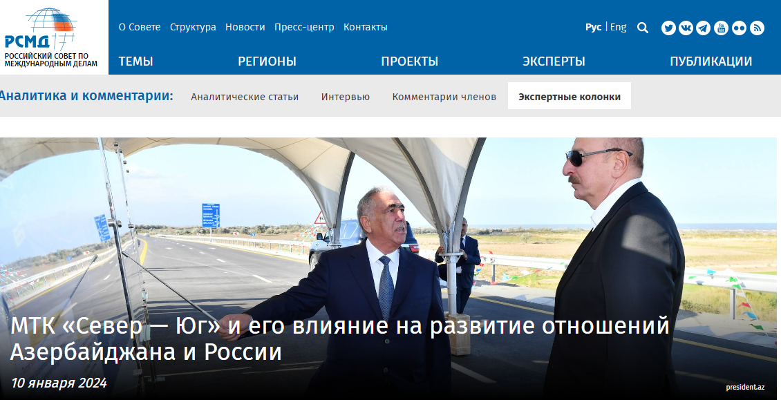 МТК «Север — Юг» и его влияние на развитие отношений Азербайджана и России 