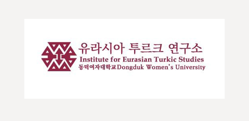 Южнокорейский институт евразийских тюркских исследований