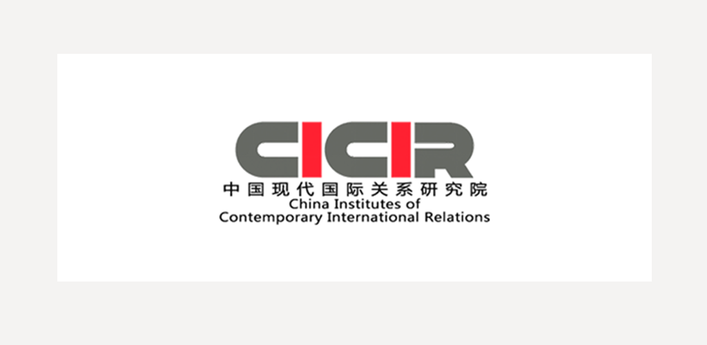 China Institute of Contemporary International Relations (CICIR)
