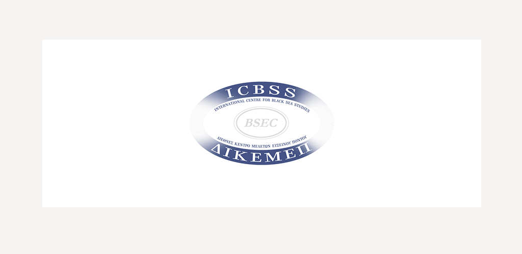 Международный центр черноморских исследований (ICBSS)