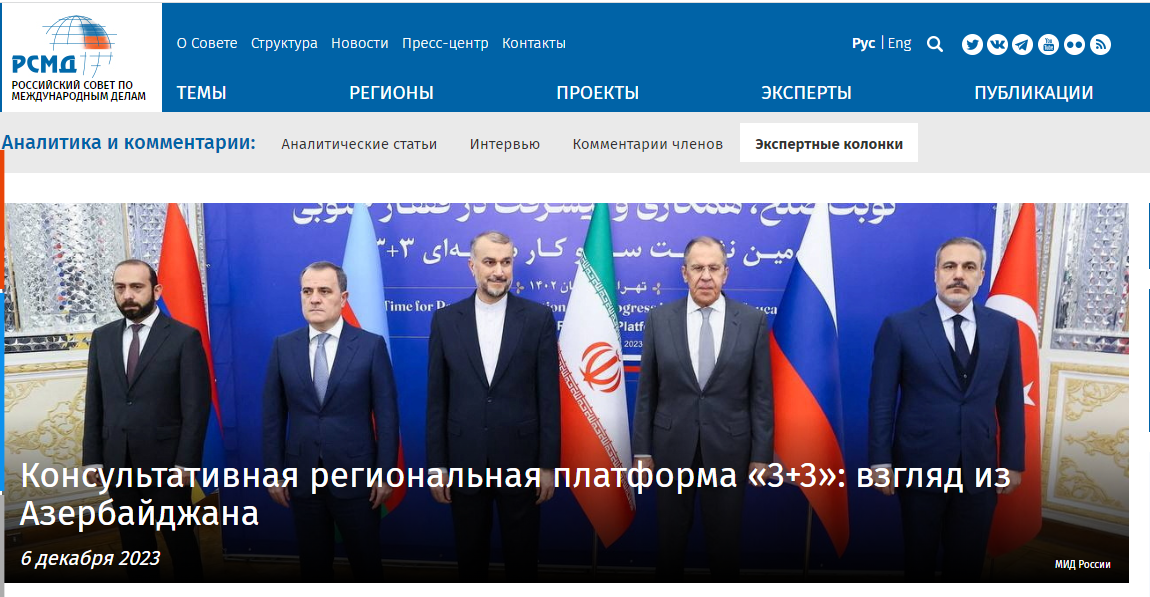 Консультативная региональная платформа «3+3»: взгляд из Азербайджана
