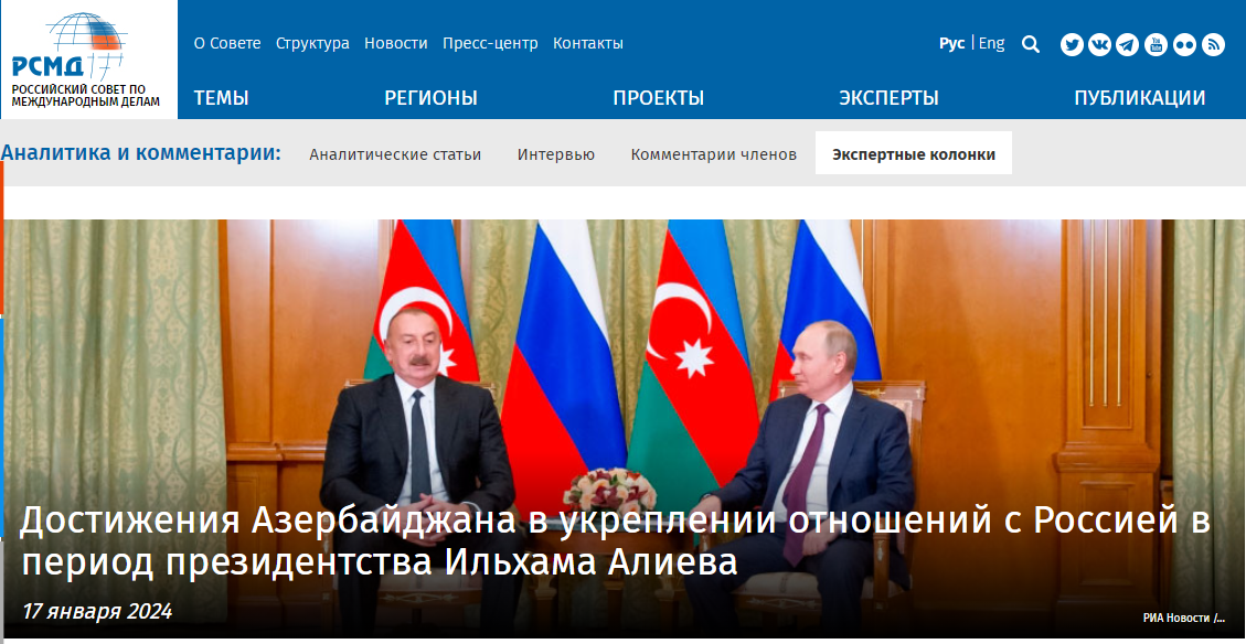 Достижения Азербайджана в укреплении отношений с Россией в период президентства Ильхама Алиева